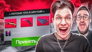 ПРИНЯЛ ВСЕ ТРЕЙДЫ! МЕНЯ ЗАСКАМИЛИ НА ВСЕ СКИНЫ В CS GO