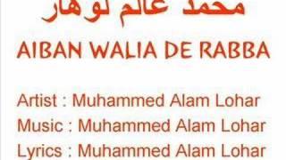 Alam Lohar