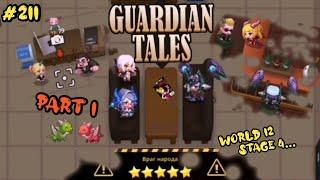 Guardian Tales, s2. World 12, Stage 4. Part 1. Мир 12, Уровень 4. Часть 1. Old Town. #211