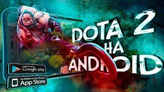 9 ЛУЧШИХ игр как DOTA 2 и LOL на ANDROID и iOS!