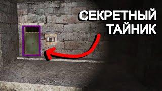 Секретный схрон лидера бандитов. STALKER НС OGSR 2024 #18