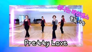 풀잎사랑 라인댄스 Pretty Love - Line Dance #chicago 안젤라 라인댄스