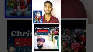 Christmas Day Musalman mana sakte hai ya nahi#islamicvideo#shorts#reation#viralvideo#trending#statu