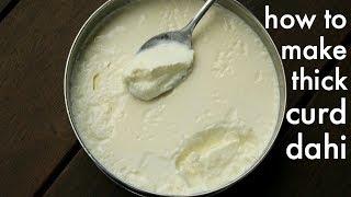 how to make thick curd - market style | how to make yogurt | हलवाई जैसी दही कैसे जमायें