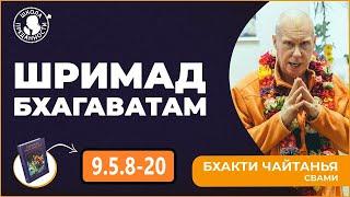 Шримад-Бхагаватам  9.5.8-20 Почему чакра Господа не догнала Дурвасу Муни?