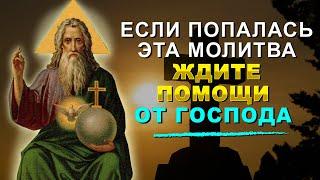 Если Вам попалась эта МОЛИТВА, значит БОГ хочет помочь. Исполнятся все желания