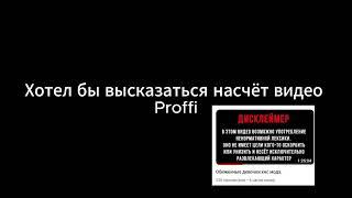 как есть так и сказал (с) haker 228