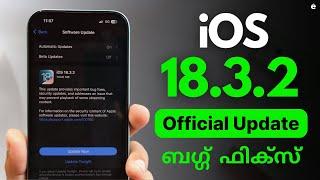 iOS 18.3.2 Official Update Released | Camera Stuck fix, App crashing fix & security Update