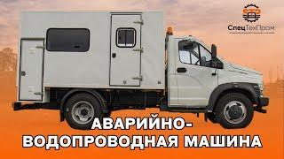  Передвижная  ремонтная  мастерская | На базе автомобиля Газ