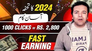 How to Earn Money Online 2024  | Make Money Online Website – Anjum Iqbal 