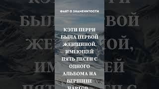 Факт о знаменитости #видео #николосик #рекомендации #рек #реки #факты #интересно #смех #смешно