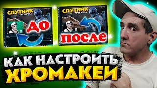  Как настроить хромакей в обс студио  Как добавить хромакей в обс студио  Хромакей  Обс студио