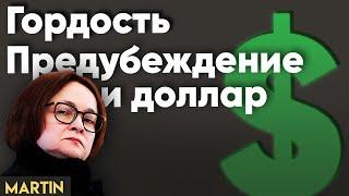 Курс доллара 100 рублей - едем дальше! Акции РФ, Юань, Нефть.