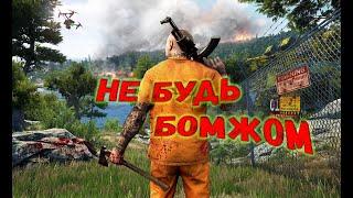 SCUM. Деньги на старте. И где искать  оружие.