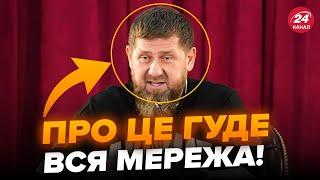 Кадыров вышел с ЭКСТРЕННЫМ заявлением! Готовит месть. Пошел против Кремля при всех.