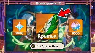 ШОК!!! САМЫЙ СЕКРЕТНЫЙ СПОСОБ КАК ЗАБРАТЬ НОВЫЕ КРЫЛЬЯ ОТ XBOX ВСЕМ ИГРОКАМ | Genshin Impact