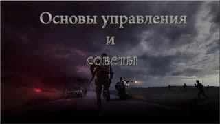 DayZ Standalone Основы управления и советы