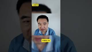 周立波这个人怎么样？#翟山鹰 #老翟开讲
