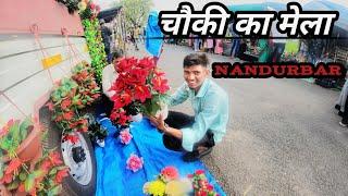 chowki ka mela nandurbar gamit adivashi shamu a vlog gamit UMARPATA