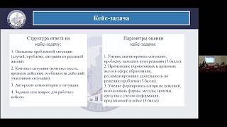 7.2 Оценка качества педагогического образования