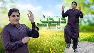 Karan Khan | Dedan | Zartaar Album | Official | Video | Music | Song کرن خان | دیدن | زرتارالبم