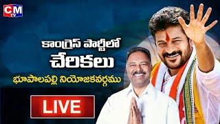 Live : TPCC Revanth Reddy LIVE | Revanth Reddy Public Meeting at Bhupalpally | CMTV