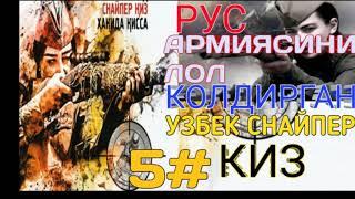 РУС АРМИЯСИНИ ЛОЛ КОЛДИРГАН УЗБЕК СНАЙПЕР КИЗ