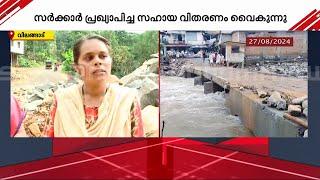 'The total received is five thousand rupees.. not even enough to pay the rent'| Vilangad landslide