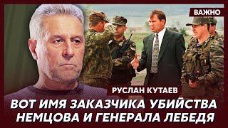 Личный враг Путина и Кадырова Кутаев о подставе ФСБ и выстрелах в затылок зекам