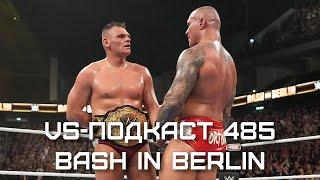 Обзор шоу WWE Bash in Berlin: VS-Подкаст 485