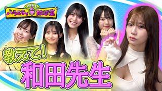 Let's learn cunning from Mr. Wada! [9th Generation Variety Broadcasting Room #45]
