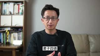 墨家思想和儒家思想的分歧和统一，一个人修身的真正意义是什么？【小播读书】