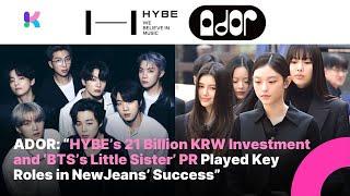 ADOR: “HYBE’s 21B KRW Investment and ‘BTS’s Little Sister’ PR Played Key Roles in NewJeans’ Success”