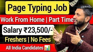 Online Typing Job | Work From Home | Part Time Job | Online Jobs At Home | Freshers Job | Online Job