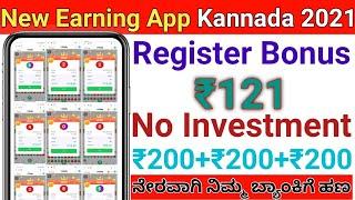 Vclub App In Kannada | New Colour Prediction App | Unlimited Tricks | New Earning App Kannada