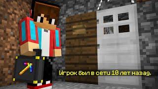 Я ОТКРЫЛ СЕКРЕТНЫЙ ЧЕМОДАН СВОЕГО ПРОПАВШЕГО ДРУГА В МАЙНКРАФТ | Компот Minecraft