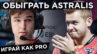 Разбираем как обыграть Astralis на Inferno | Рецепт FaZe