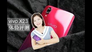 [CN]vivo X23 review: wonderful! 体验，时尚渐变色+实用超广角 [凰家评测]