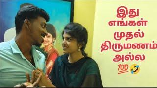 இது எங்கள் முதல் திருமணம் அல்ல......️ | part-01 | Ranjithjanu1| watch fully| #ranjithjanuofficial