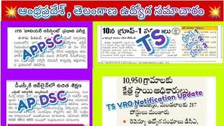  AP/TS :: Group 1 ,2,3 Results Update /AP DSC Free Coaching /TG VRo notification Update 