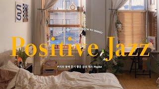 [Playlist] 류이치 사카모토가 단골 레스토랑을 위해 선곡한 현대음악 & 재즈 전곡 | Jazz 노래모음 카페 공부 독서 재택 코딩