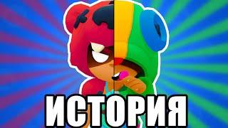 ИСТОРИЯ ЛЮБВИ НИТЫ И ЛЕОНА / ЧАСТЬ 2 В БРАВЛ СТАРС |  BRAWL STARS