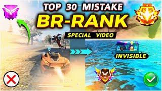 BR Rank Mistakes | BR Rank Tips and Tricks | BR rank Push - BR rank Glitch 2024