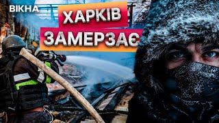 Півмільйона людей у Харкові БЕЗ ОПАЛЕННЯ12 РАКЕТ РФ ВГАТИЛИ по місту | Новини Факти ICTV 25.12.2024