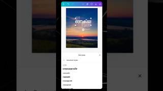 How to Add Malayalam Typography Fonts in Canva | Canva Malayalam Fonts #canva #shorts