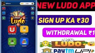 New Ludo Earning App Today ! Best Ludo Earning App 2025 ! Ludo app main Paisa kaise banaen