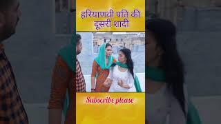 #haryanvi natak #comedy #parivarik #short movie #haryanvimovie #haryanvinatak #haryanvi #comedyvideo