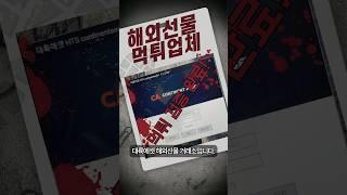 대륙에셋 해외선물 거래소 먹튀업체 및 불량업체 영구 박제 완료 #해외선물 #해외선물먹튀업체 #해외선물안전업체 #나스닥