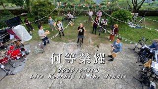 【何等榮耀 / How Glorious】Live Worship (Harp & Bowl) - 約書亞樂團 ft. 璽恩 SiEnVanessa