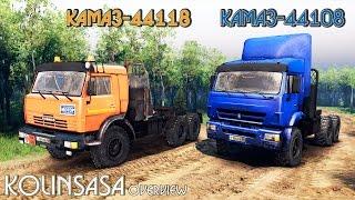 Spintires 2014 - КамАЗ-44108 и КамАЗ-44118